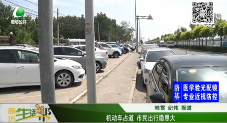 機(jī)動車占道 市民出行隱患大