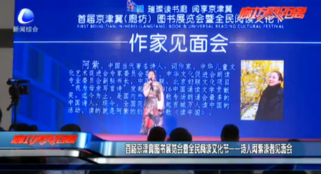 詩人阿紫讀者見面會(huì)