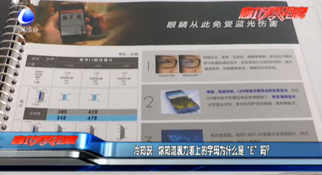 冷知識：你知道視力表上的字母為什么是“E”嗎？