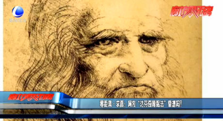 網(wǎng)傳“達(dá)芬奇睡眠法”靠譜嗎？