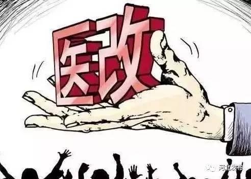 定了！河北人的醫(yī)保支付方式將迎來(lái)大變化！