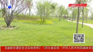 御龍河公園在建 廊坊將再添一休閑娛樂(lè)好去處