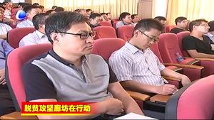 全市聚焦打好精準(zhǔn)脫貧攻堅戰(zhàn)專題培訓(xùn)班結(jié)業(yè)
