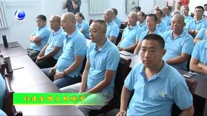 我市舉行最美出租車司機、星級出租車表彰暨創(chuàng)建文明城市動員會