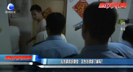 反傳銷知識課堂：這些法律你了解嗎？