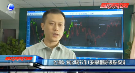 全力保電：供電公司將于7月11日對(duì)指揮營路進(jìn)行線路升級(jí)改造
