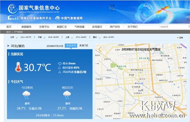 廊坊應(yīng)對臺風(fēng)“安比” 3268個村街落實(shí)防汛責(zé)任