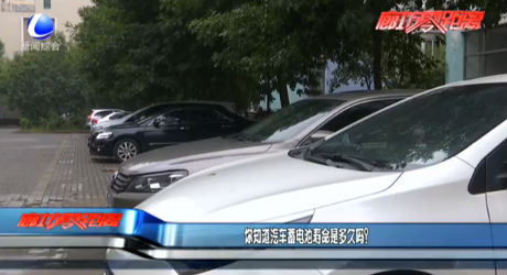你知道汽車蓄電池壽命是多久嗎？