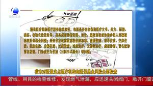 我市對醫(yī)保定點(diǎn)醫(yī)療機(jī)構(gòu)和醫(yī)?；痫L(fēng)險(xiǎn)全民檢查
