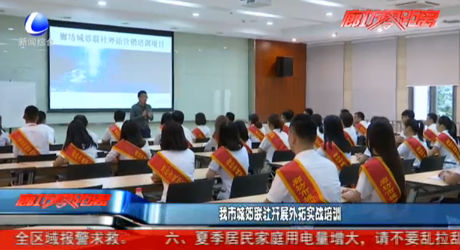 我市城郊聯(lián)社開展外拍實(shí)戰(zhàn)培訓(xùn)