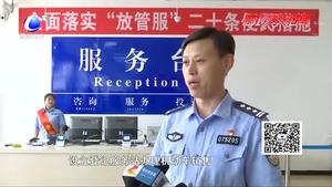 交管業(yè)務延伸下放 實現(xiàn)“就近能辦”“少跑快辦”