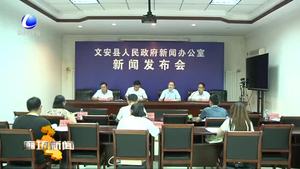 文安縣“六個到位”做實做細防汛抗旱工作