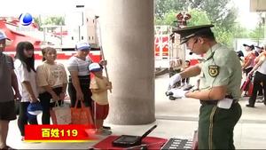 市公安消防支隊舉行警營開放日活動