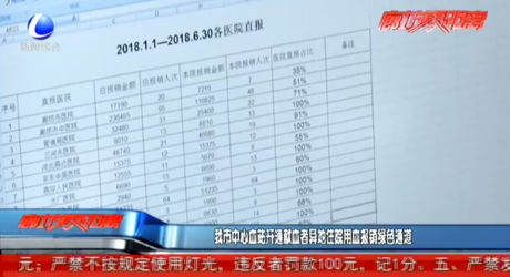 我市中心血站開通獻血者異地住院用血報銷綠色通道