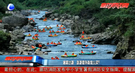 暑期出游 旅游意外險怎么買？