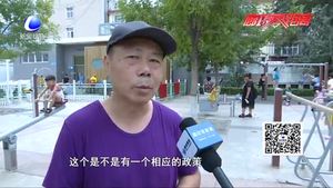 “以房養(yǎng)老”保險正式推向全國 你愿意用房子換養(yǎng)老金嗎？