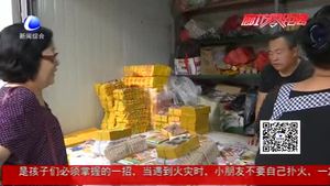 市工商局查處銷(xiāo)售祭祀用品行為
