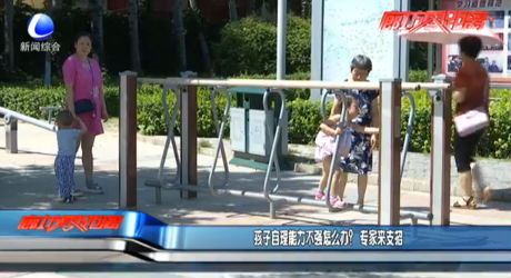 孩子自理能力不強(qiáng)怎么辦？專家來支招