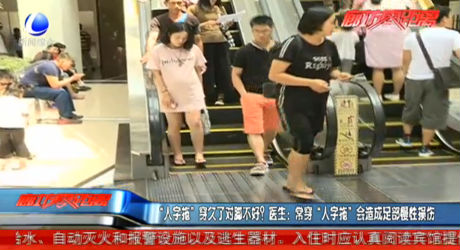 “人字拖”穿久了對腳不好？