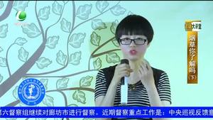 健康大講堂：煙草你了解嗎？（下）