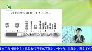 健康大講堂 煙草你了解嗎？（上）