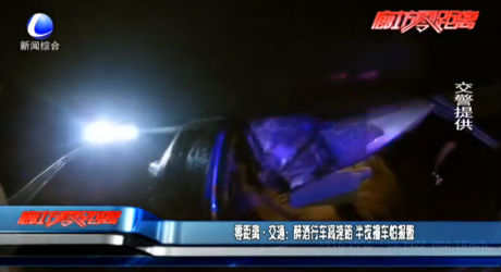 醉酒行車高速路 半夜撞車怕報警