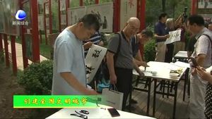 好家風好家訓書畫創(chuàng)作巡展走進社區(qū)