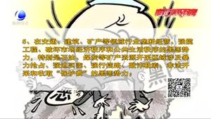 掃黑除惡專項(xiàng)斗爭小知識（一）
