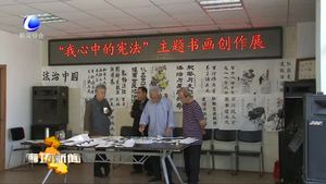 廣陽區(qū)多種形式推進憲法學習