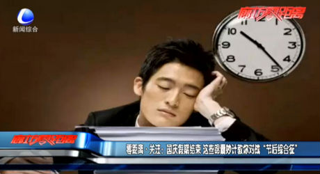 國慶假期結束 這些錦囊妙計教你對戰(zhàn)“節(jié)后綜合征”