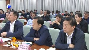 我市召開當(dāng)前重點工作推進(jìn)會議