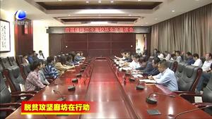 三河市召開應(yīng)屆建檔立卡高校畢業(yè)生座談會(huì)