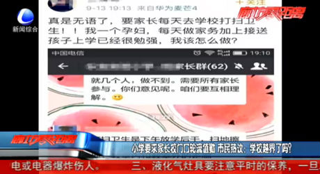 小學(xué)要求家長(zhǎng)校門口輪流執(zhí)勤 市民熱議：學(xué)校越界了嗎？