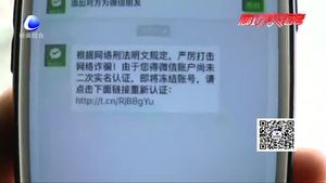 記者調(diào)查揭開(kāi)“二次實(shí)名認(rèn)證”真相