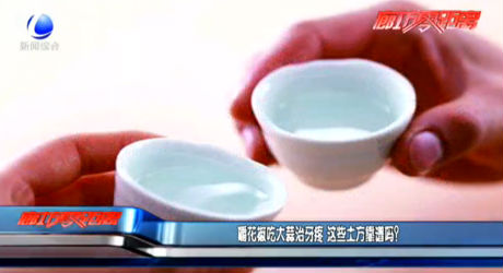 嚼花椒吃大蒜治牙疼 這些土方靠譜嗎？