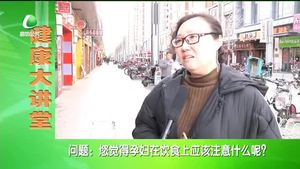 健康大講堂 孕期保?。ㄏ拢? />
													</a>
						<dl>
							<dt><a href=