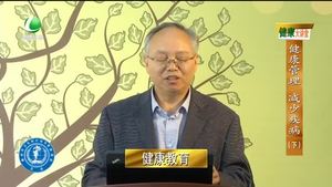 健康大講堂  健康管理 減少疾?。ㄏ拢? />
													</a>
						<dl>
							<dt><a href=