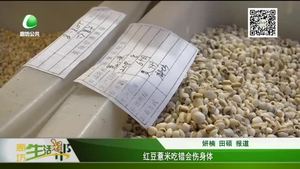 紅豆薏米吃錯(cuò)會(huì)傷身體