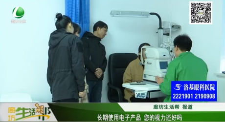 長(zhǎng)期使用電子產(chǎn)品 您的視力還好嗎
