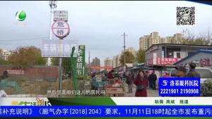 占道經(jīng)營太任性，擺攤不能任我行