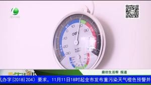 正式供暖第一天，您家熱了嗎？