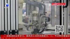 改革開(kāi)放看廊坊：改革開(kāi)放40年我市招商引資開(kāi)發(fā)區(qū)建設(shè)成效顯著