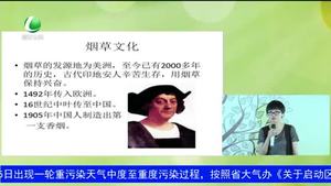 健康大講堂 煙草你了解嗎？（上 ）