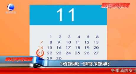 今天是世界問(wèn)候日 一分鐘帶你了解世界問(wèn)候日