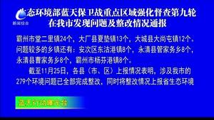 藍天行動曝光臺