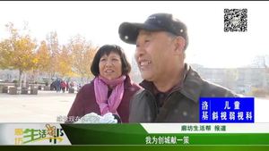 我為創(chuàng)城獻一策