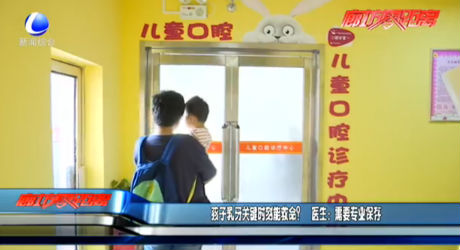孩子乳牙關(guān)鍵時(shí)刻能救命？ 醫(yī)生：需要專業(yè)保存