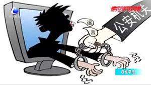 散播謠言是犯罪嗎？