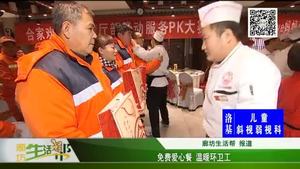 免費(fèi)愛(ài)心餐 溫暖環(huán)衛(wèi)工