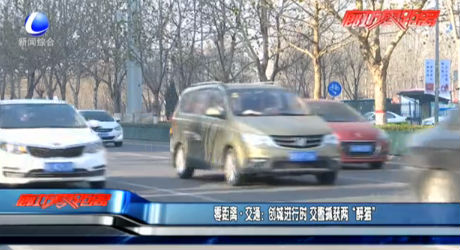 創(chuàng)城進行時 交警抓獲兩“醉貓”